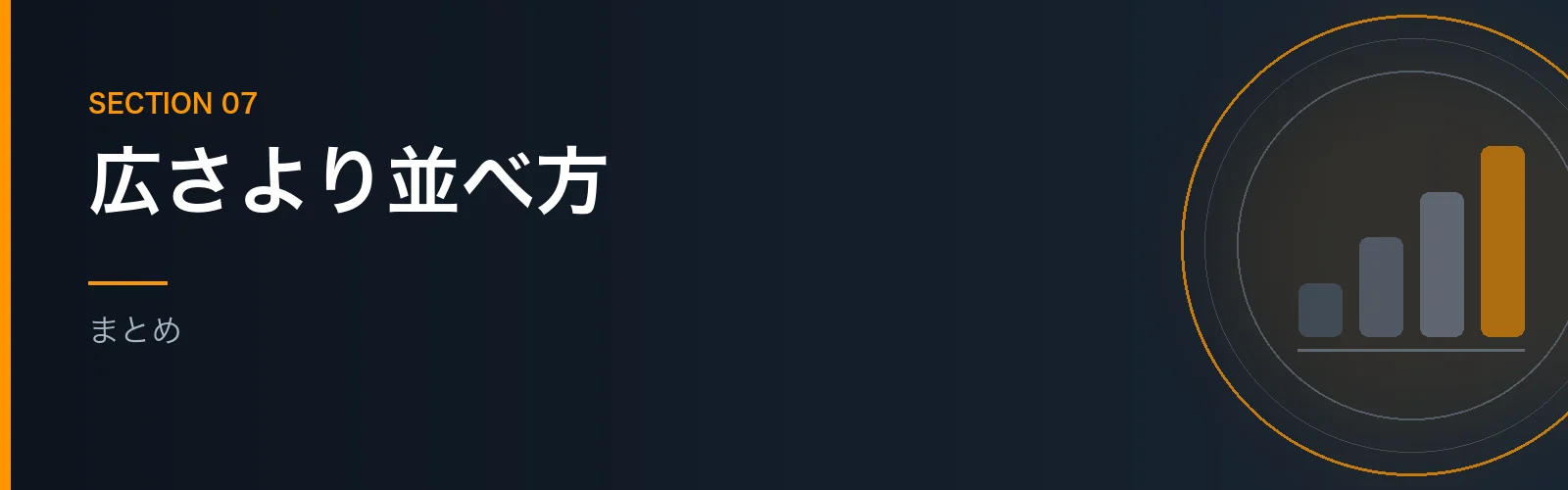 AI時代のウルトラワイドモニターの結論を振り返るまとめセクションのバナー画像