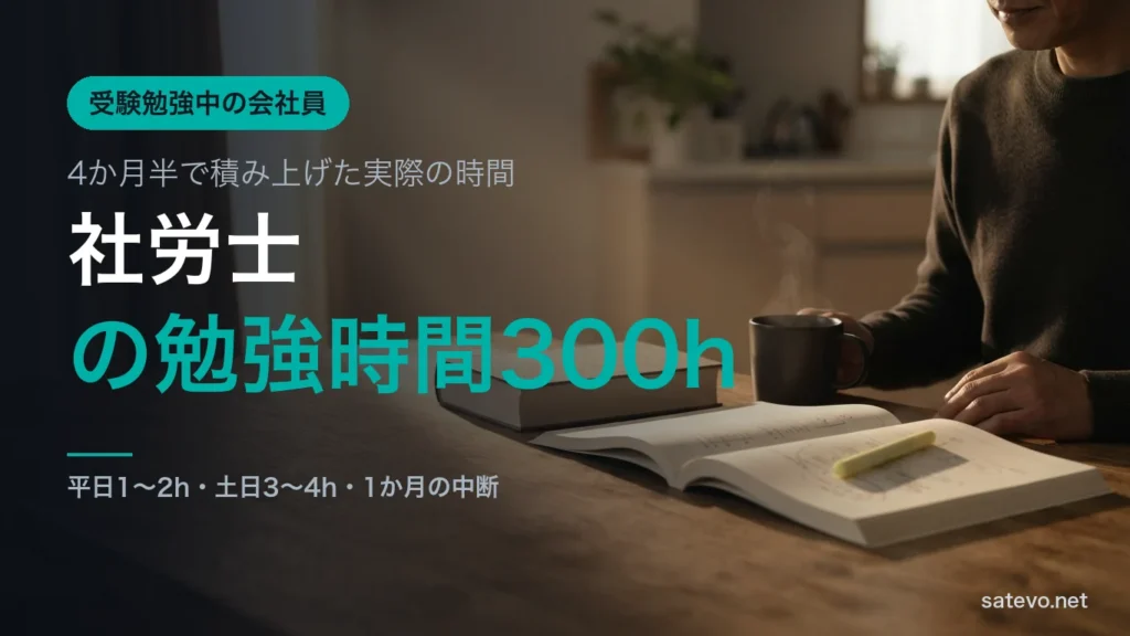 早朝のダイニングに置かれたテキストとマグカップ。平日の勉強時間を積み上げる様子