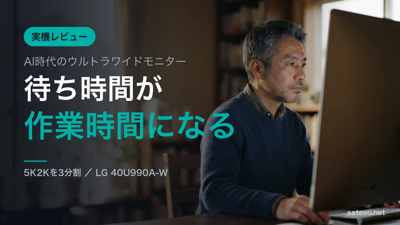 朝の書斎で大きな画面の光を受ける男性の横顔。作業効率を高めるイメージ