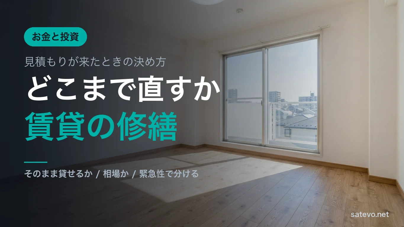 窓から光が差す空室のフローリング。賃貸の修繕と原状回復の決め方を解説する記事のアイキャッチ画像