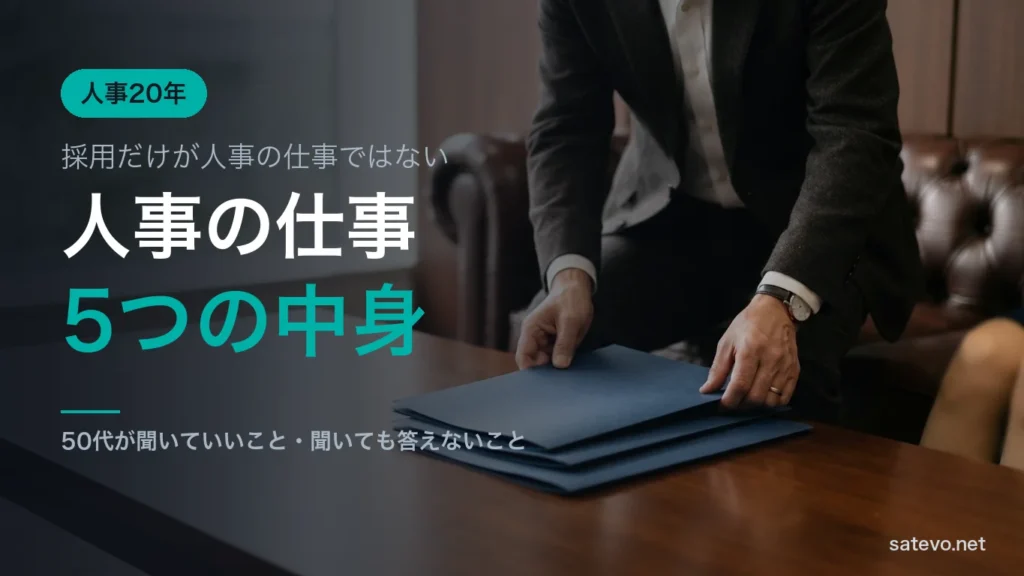 応接室でファイルを並べる手元。人事の仕事の中身を表すイメージ