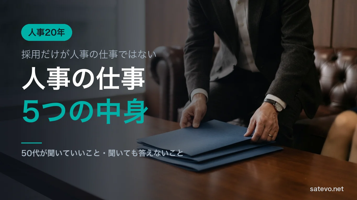 応接室でファイルを並べる手元。人事の仕事の中身を表すイメージ