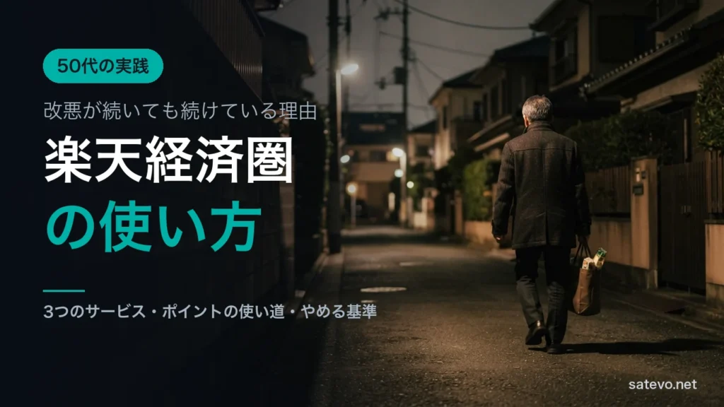 夜の住宅街を買い物袋を提げて歩く後ろ姿。日々の買い物でポイントを貯めるイメージ