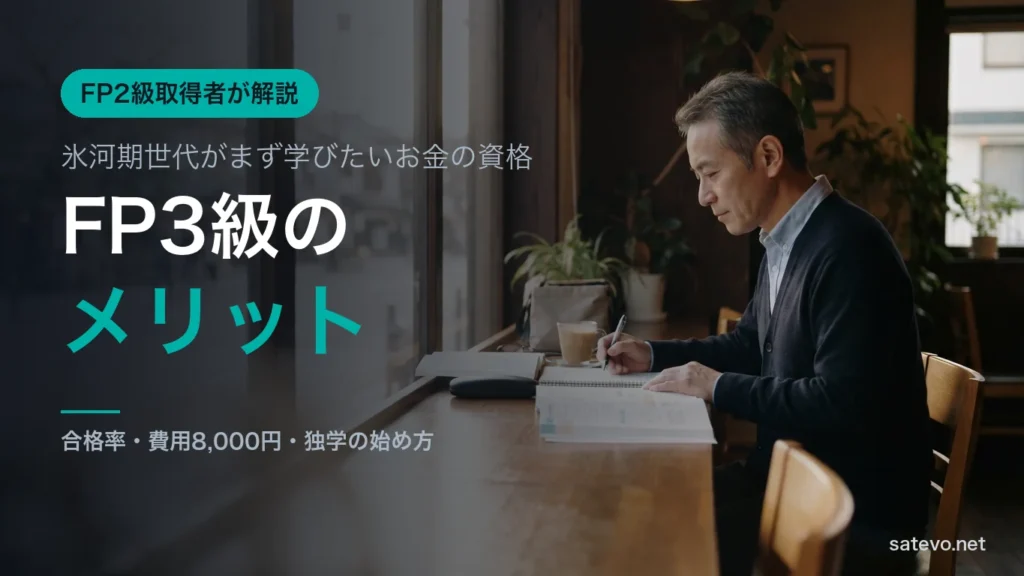 早朝のカフェで参考書を広げる50代の男性。お金の資格を独学で学ぶ様子