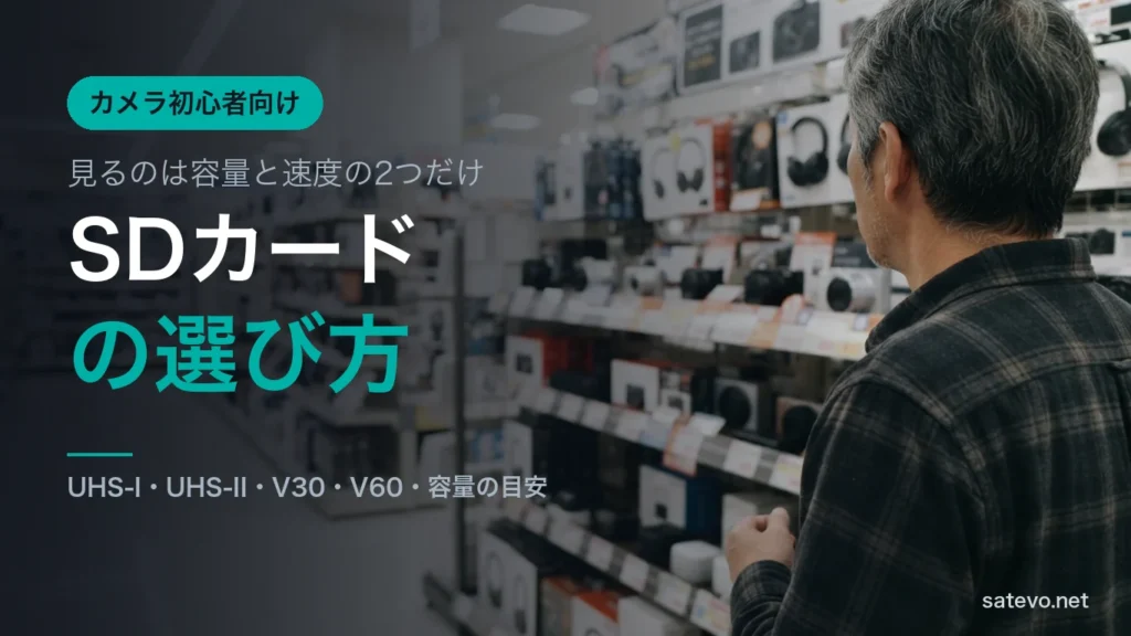 家電量販店の棚の前に立つ男性の肩越しの構図。記録メディアを選ぶ様子