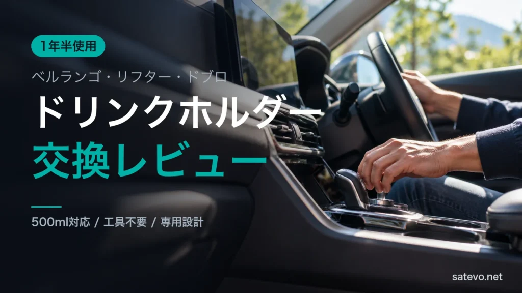 車の運転席まわりのセンターコンソールを操作する手元。ドリンクホルダーを使う場面