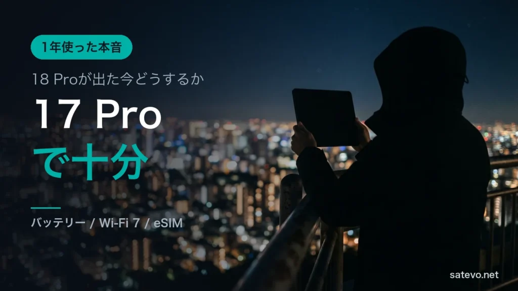 夜の展望デッキで端末を構えるシルエット。夜景を撮影するイメージ