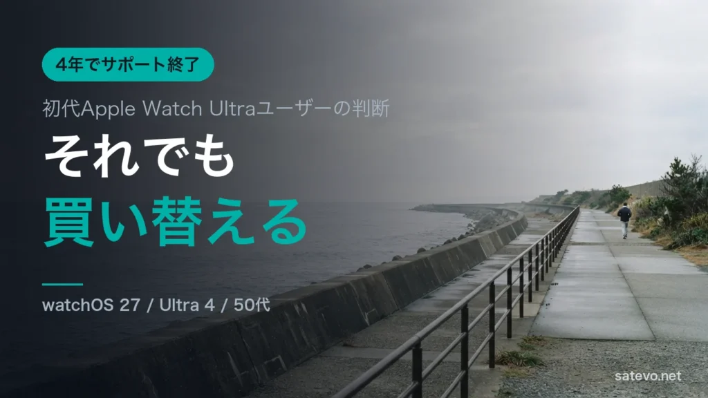 曇りの朝の海沿いの遊歩道を走る人の遠景。スマートウォッチを使う場面