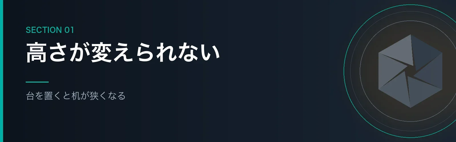 iMacで姿勢が悪くなる理由を解説するセクションのバナー画像
