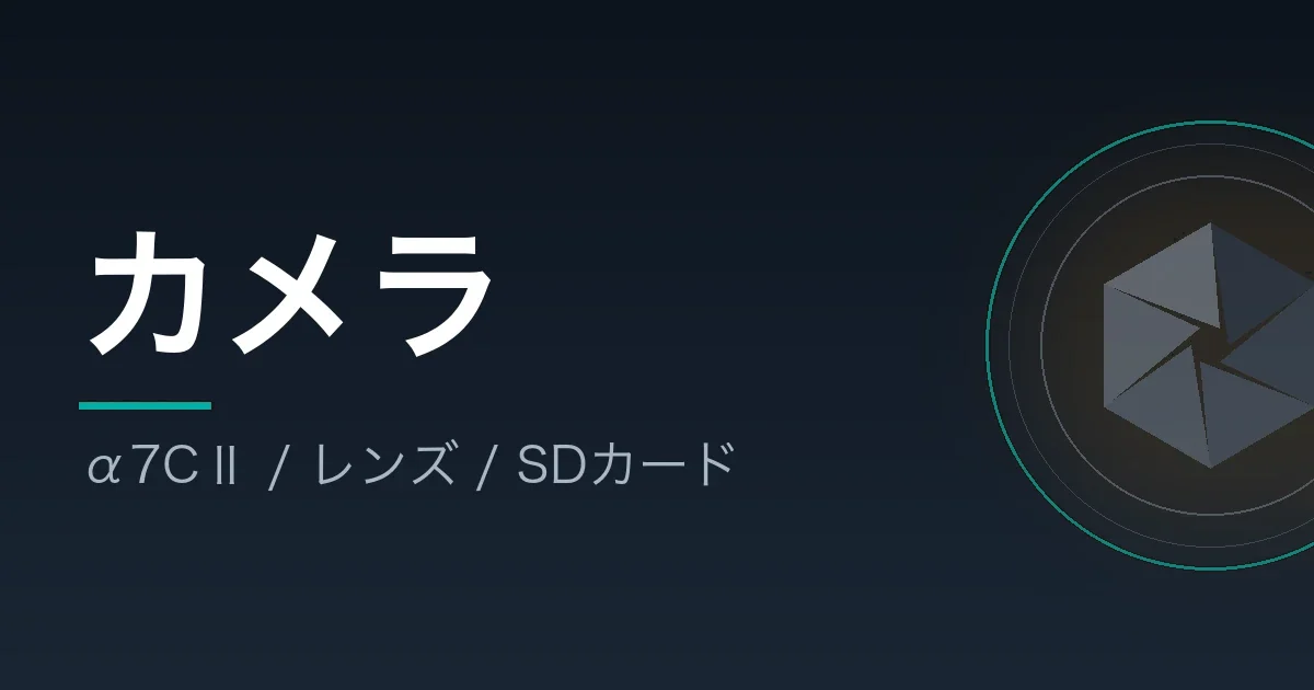 カメラのカテゴリーへ進むバナー画像