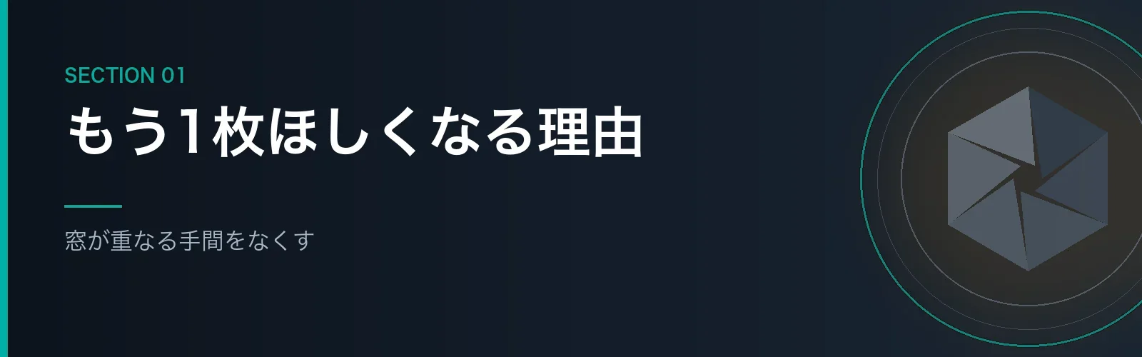 iMacに2枚目のモニターを足す理由を解説するセクションのバナー画像