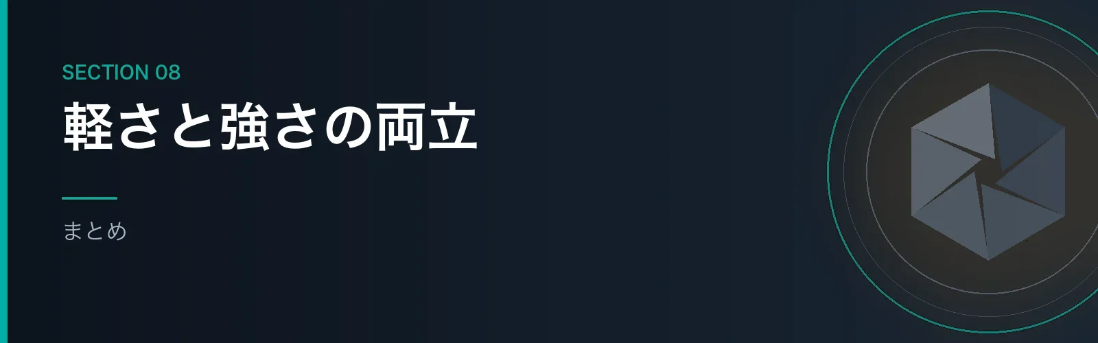 Ulanzi ZERO F38レビューを振り返るまとめセクションのバナー画像