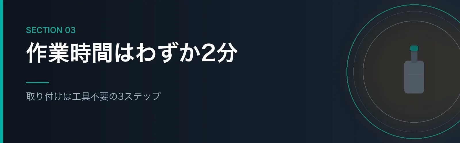 ドリンクホルダーの取り付け手順を解説するセクションのバナー画像