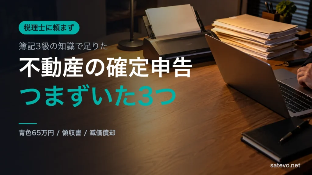 夜の書斎の机に置かれたスキャナーと積まれた書類とノートパソコン。確定申告の作業をする場面