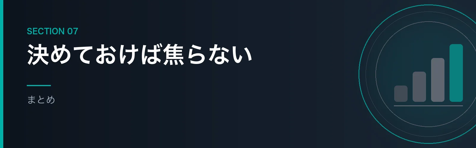 空室が出たときにやることのまとめを示すバナー画像