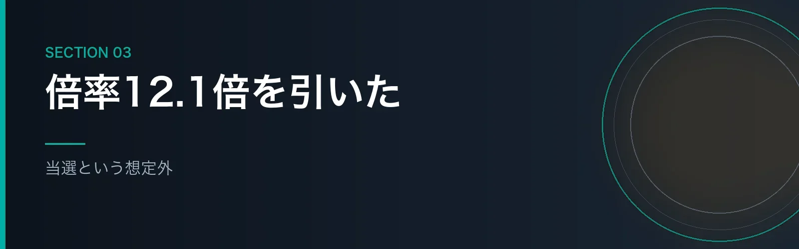 東京マラソン2019に当選したことを書くセクションのバナー画像