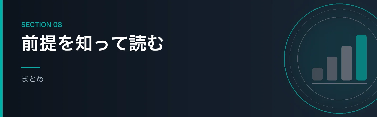 ねんきん定期便の見方のまとめを示すバナー画像