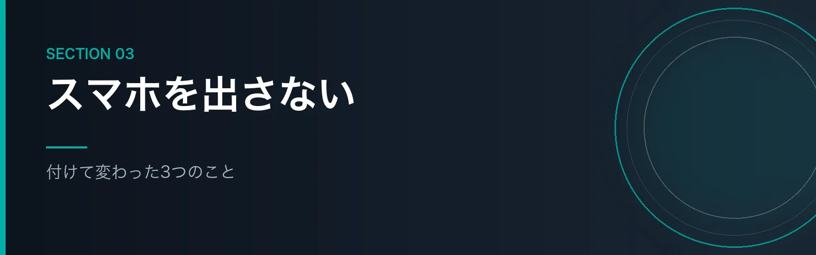 OttoAibox P3を付けて変わったことを解説するセクションのバナー画像