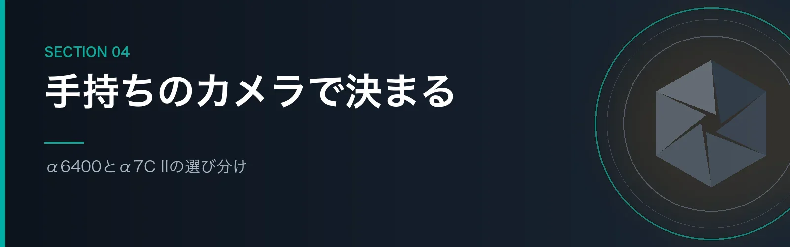 あわせて購入したカードリーダーを紹介するセクションのバナー画像
