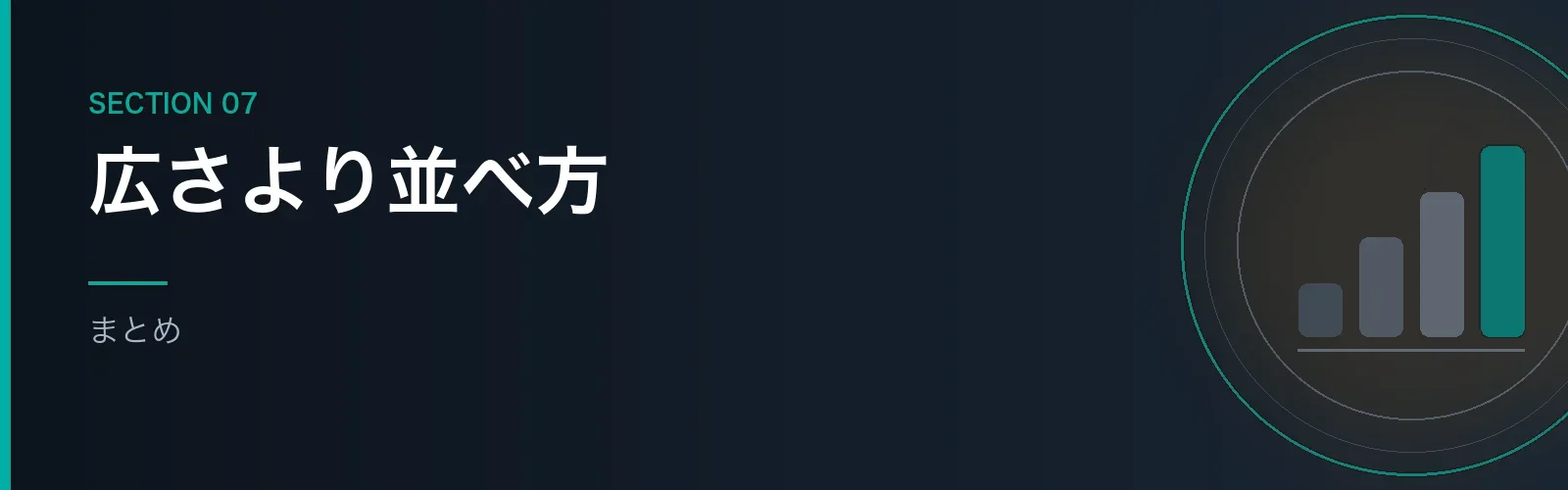 AI時代のウルトラワイドモニターの結論を振り返るまとめセクションのバナー画像